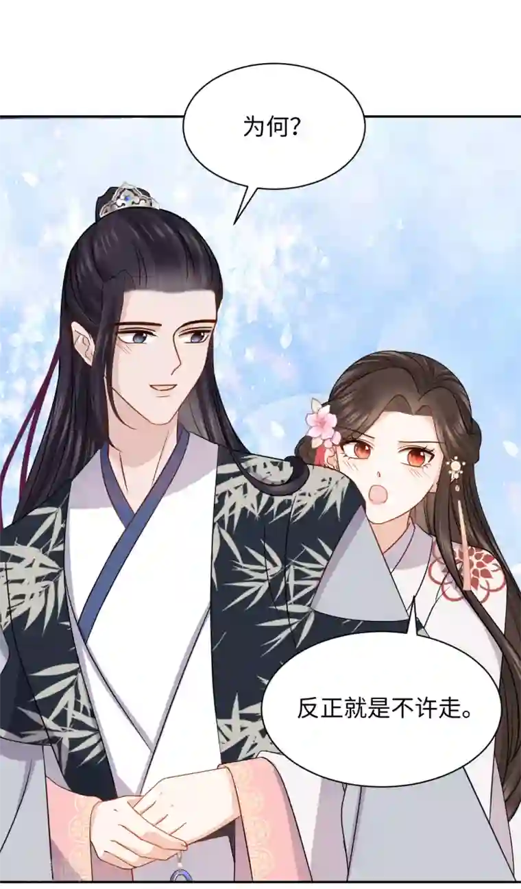 通灵王妃第39话 助攻