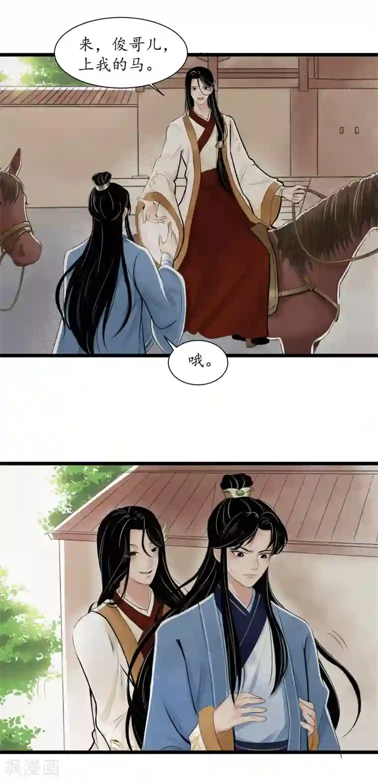 调教初唐第7话 卢国公府