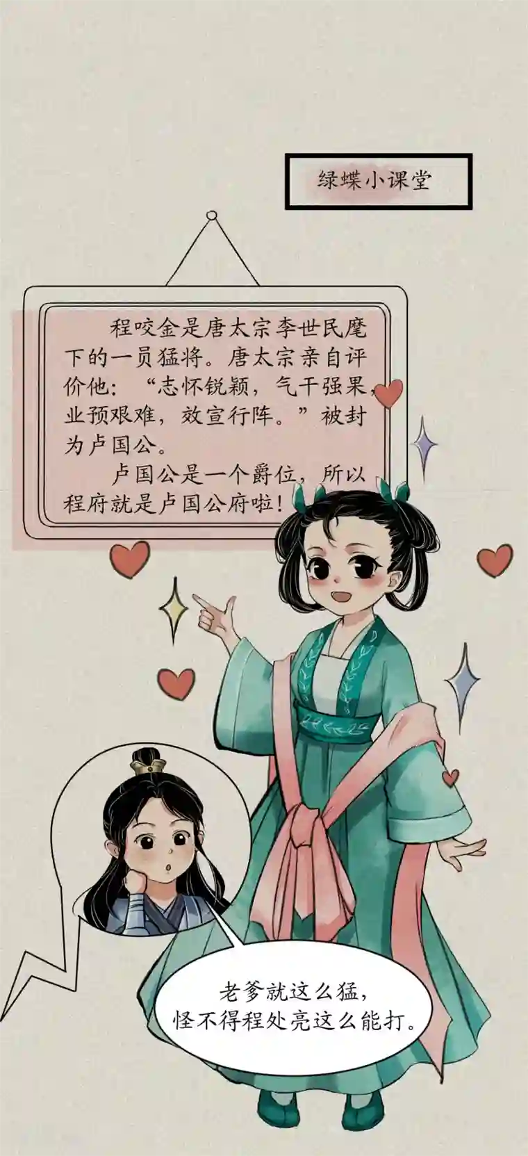 调教初唐第7话 卢国公府