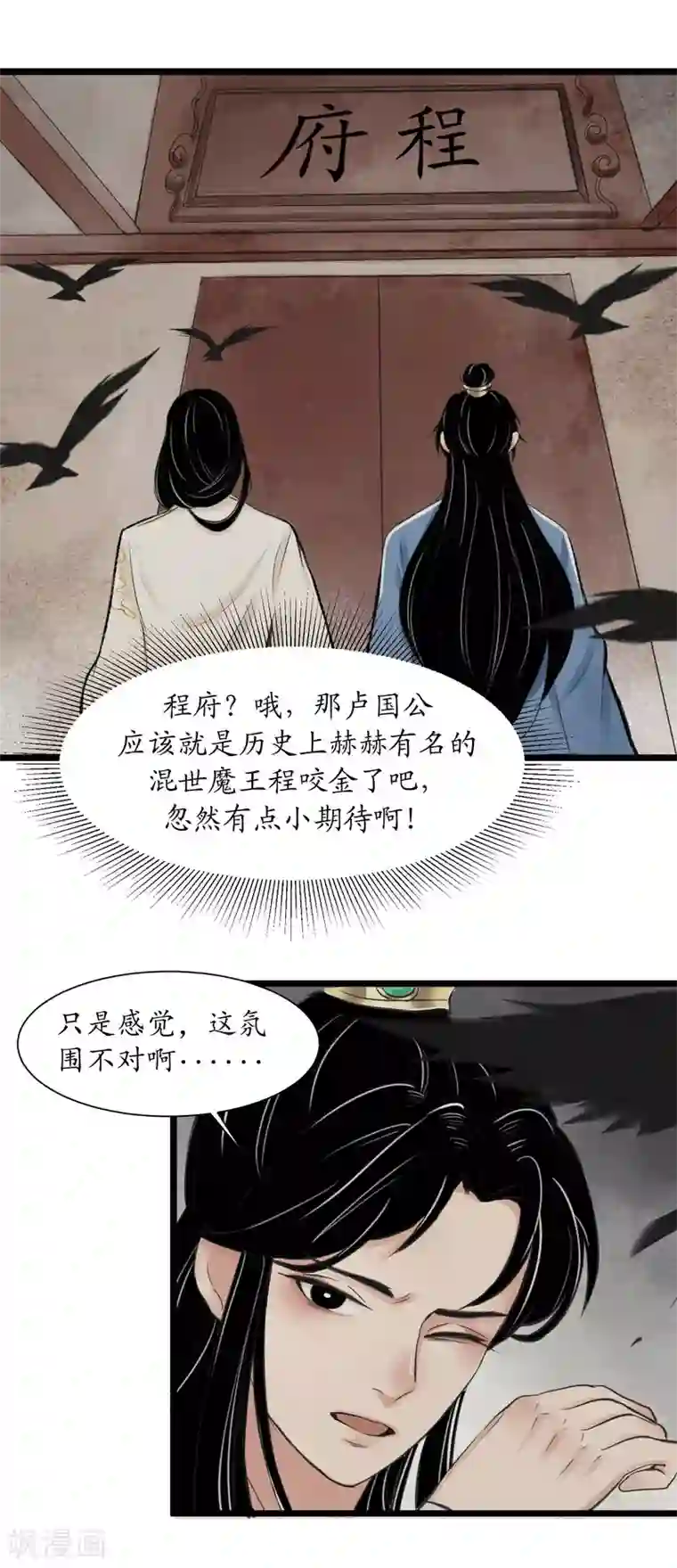 调教初唐第7话 卢国公府