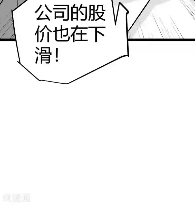 帝婿第16话 史上第一魅力男士