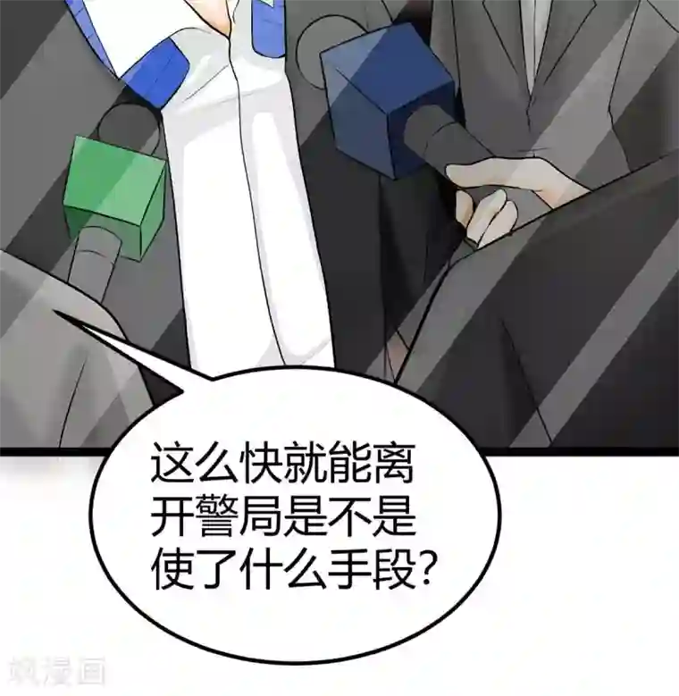 帝婿第16话 史上第一魅力男士