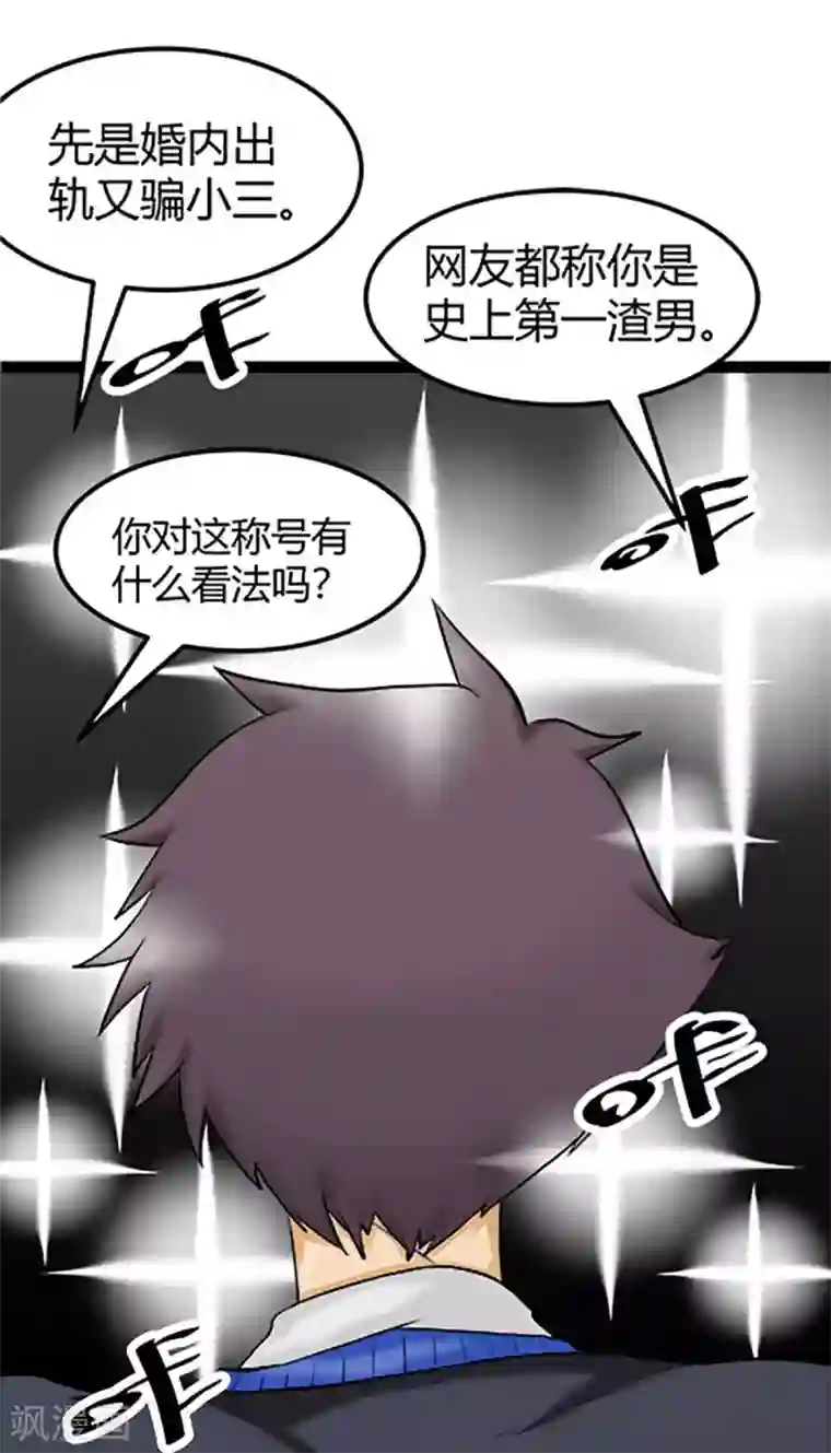 帝婿第16话 史上第一魅力男士