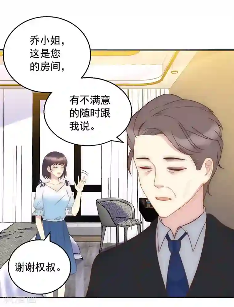 我儿子是顶流爱豆第9话 逃跑