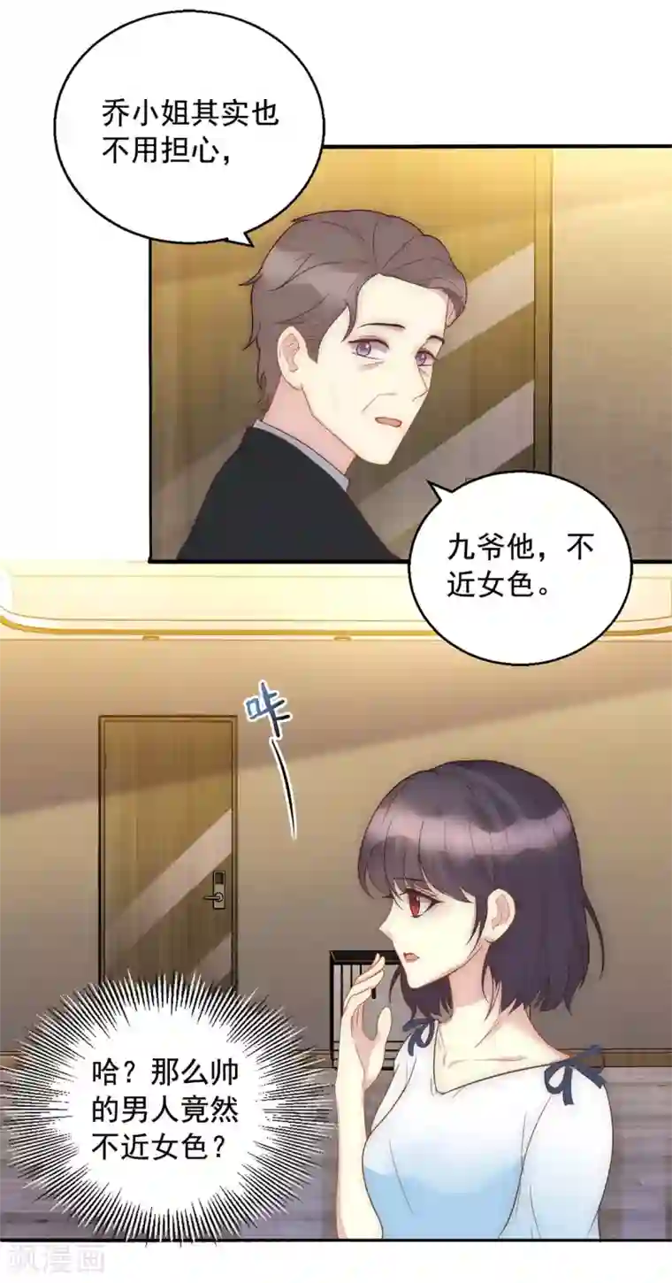 我儿子是顶流爱豆第9话 逃跑