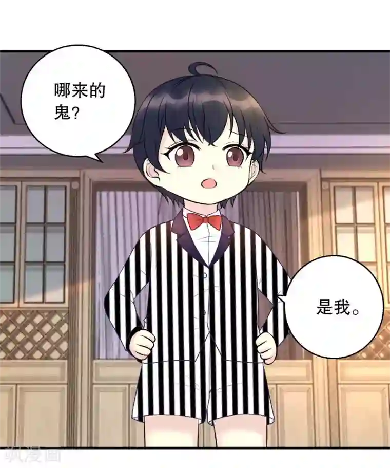 我儿子是顶流爱豆第9话 逃跑