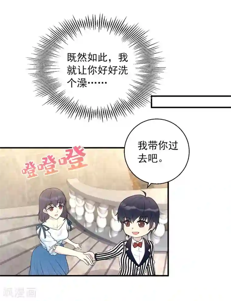 我儿子是顶流爱豆第9话 逃跑