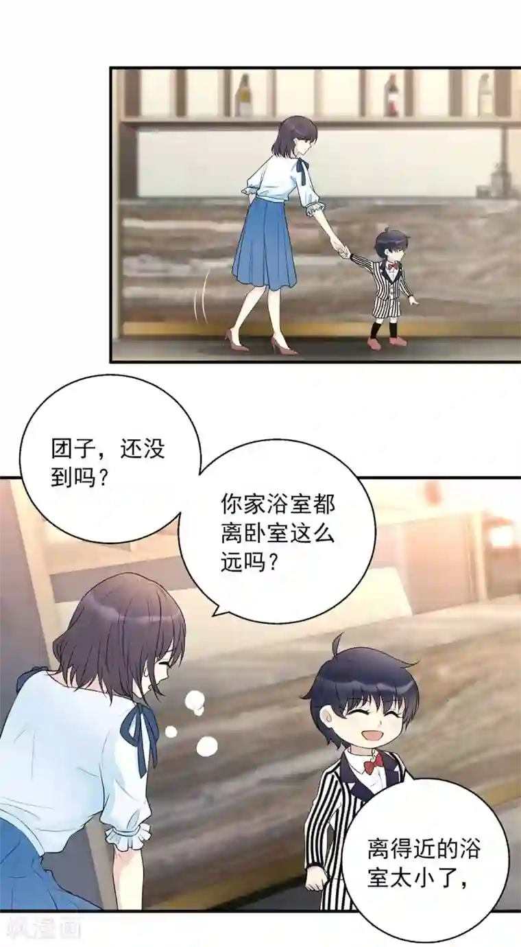 我儿子是顶流爱豆第9话 逃跑