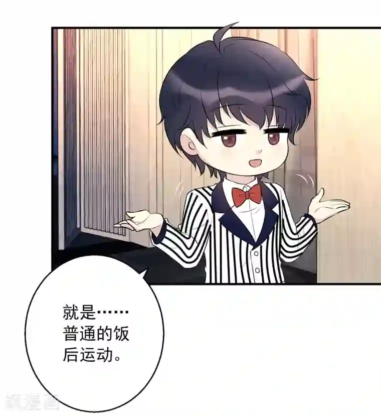 我儿子是顶流爱豆第9话 逃跑