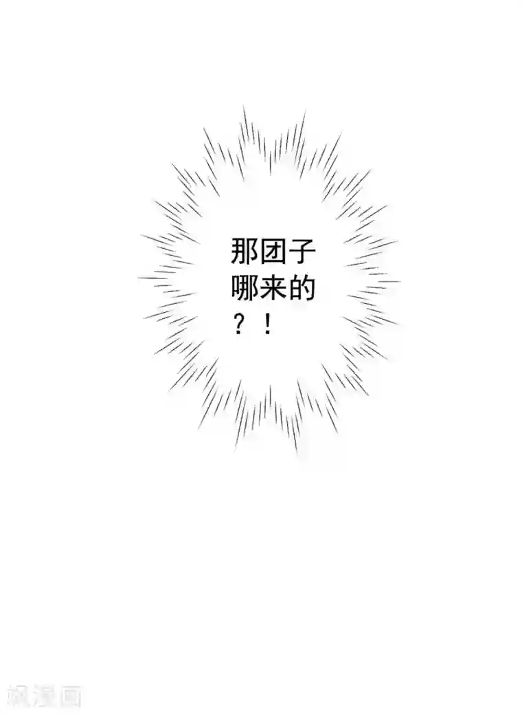 我儿子是顶流爱豆第9话 逃跑