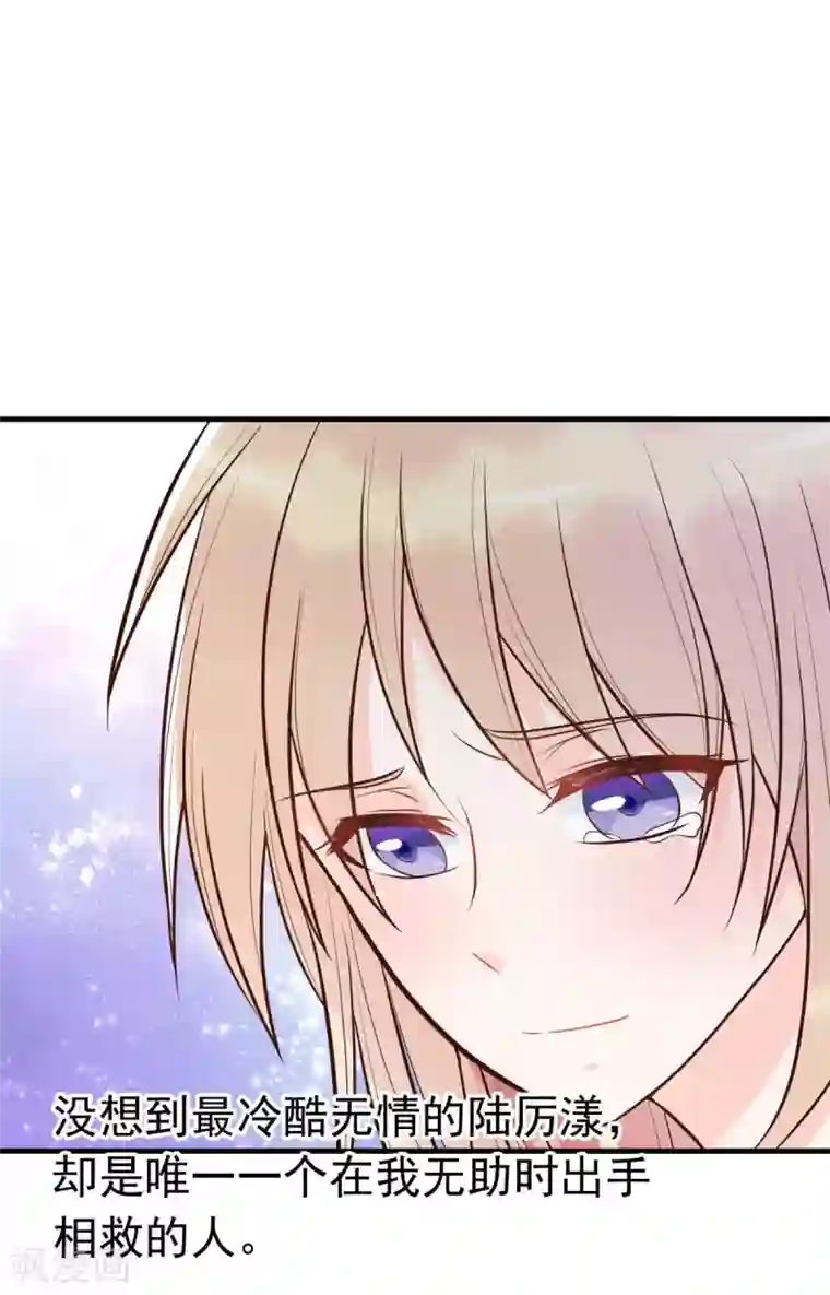 婚情荡漾：陆先生，追妻请排队第16话 你的5000万没了