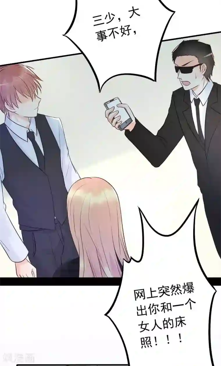 婚情荡漾：陆先生，追妻请排队第16话 你的5000万没了