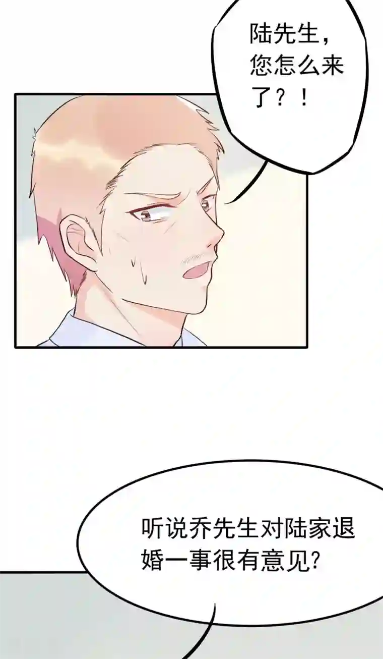 婚情荡漾：陆先生，追妻请排队第16话 你的5000万没了