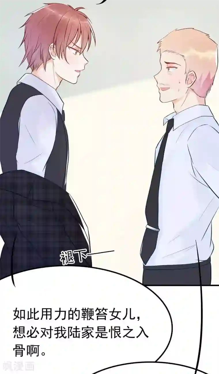 婚情荡漾：陆先生，追妻请排队第16话 你的5000万没了