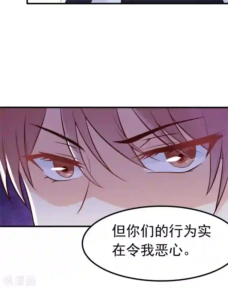 婚情荡漾：陆先生，追妻请排队第16话 你的5000万没了