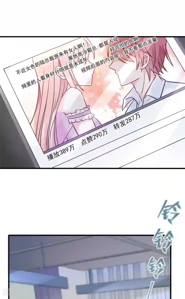 婚情荡漾：陆先生，追妻请排队第17话 闺蜜的背叛？！