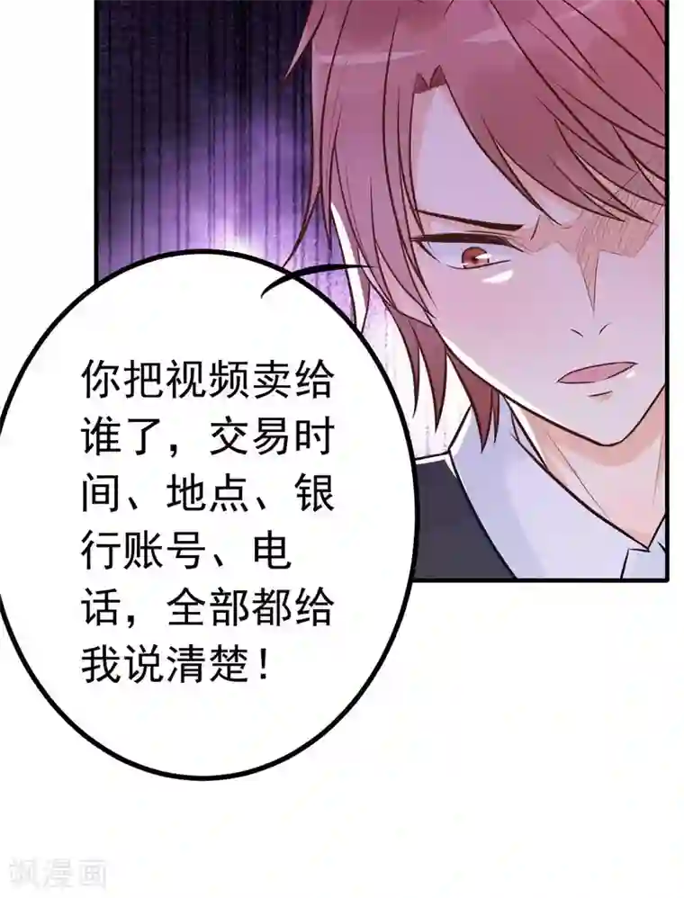 婚情荡漾：陆先生，追妻请排队第17话 闺蜜的背叛？！