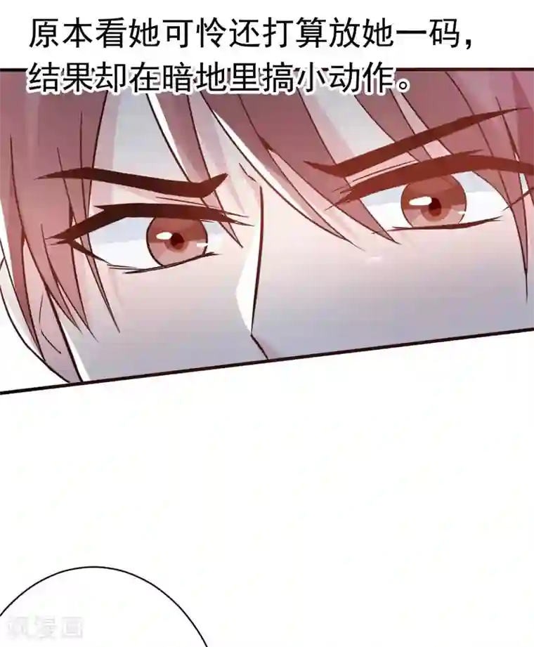婚情荡漾：陆先生，追妻请排队第17话 闺蜜的背叛？！