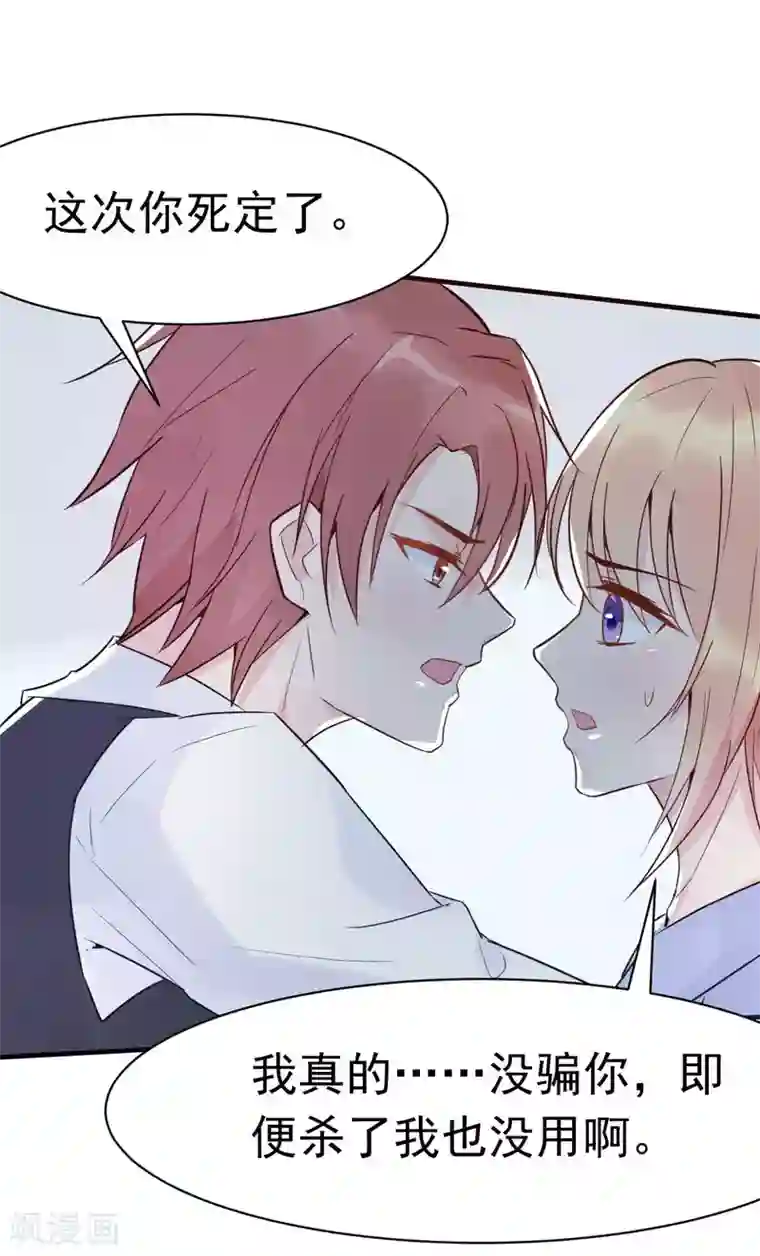 婚情荡漾：陆先生，追妻请排队第17话 闺蜜的背叛？！