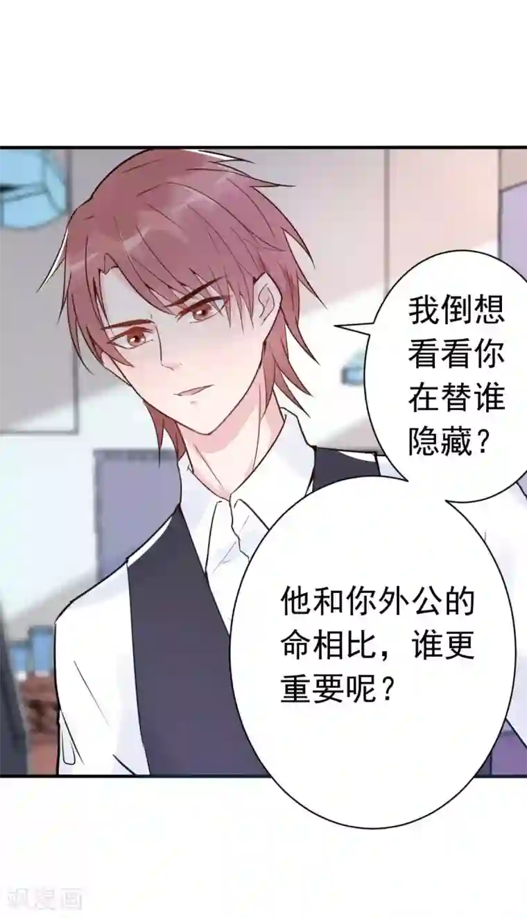 婚情荡漾：陆先生，追妻请排队第17话 闺蜜的背叛？！