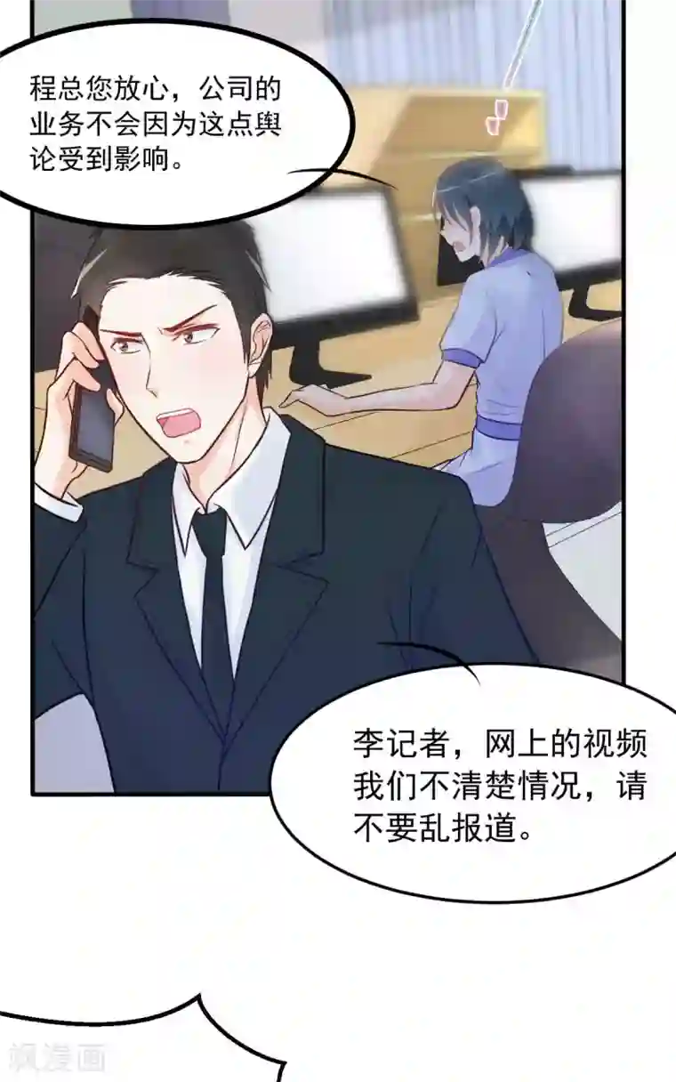 婚情荡漾：陆先生，追妻请排队第17话 闺蜜的背叛？！