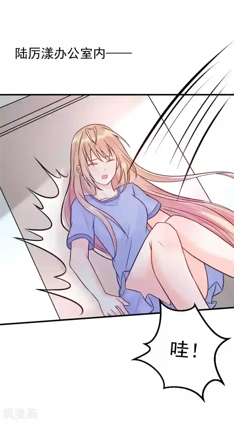 婚情荡漾：陆先生，追妻请排队第17话 闺蜜的背叛？！