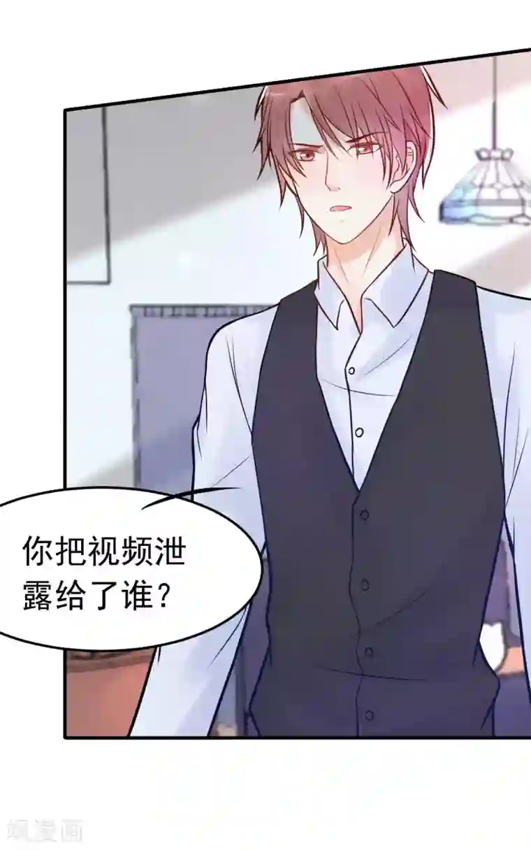 婚情荡漾：陆先生，追妻请排队第17话 闺蜜的背叛？！
