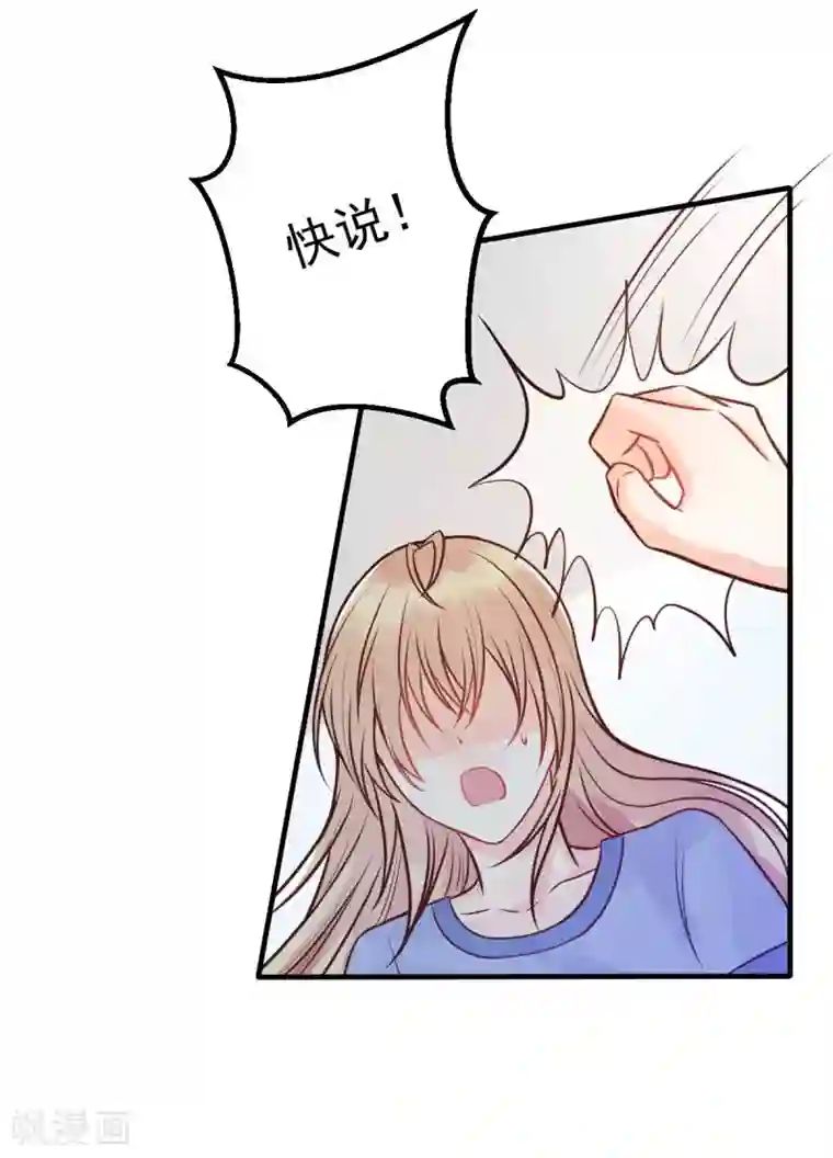 婚情荡漾：陆先生，追妻请排队第17话 闺蜜的背叛？！