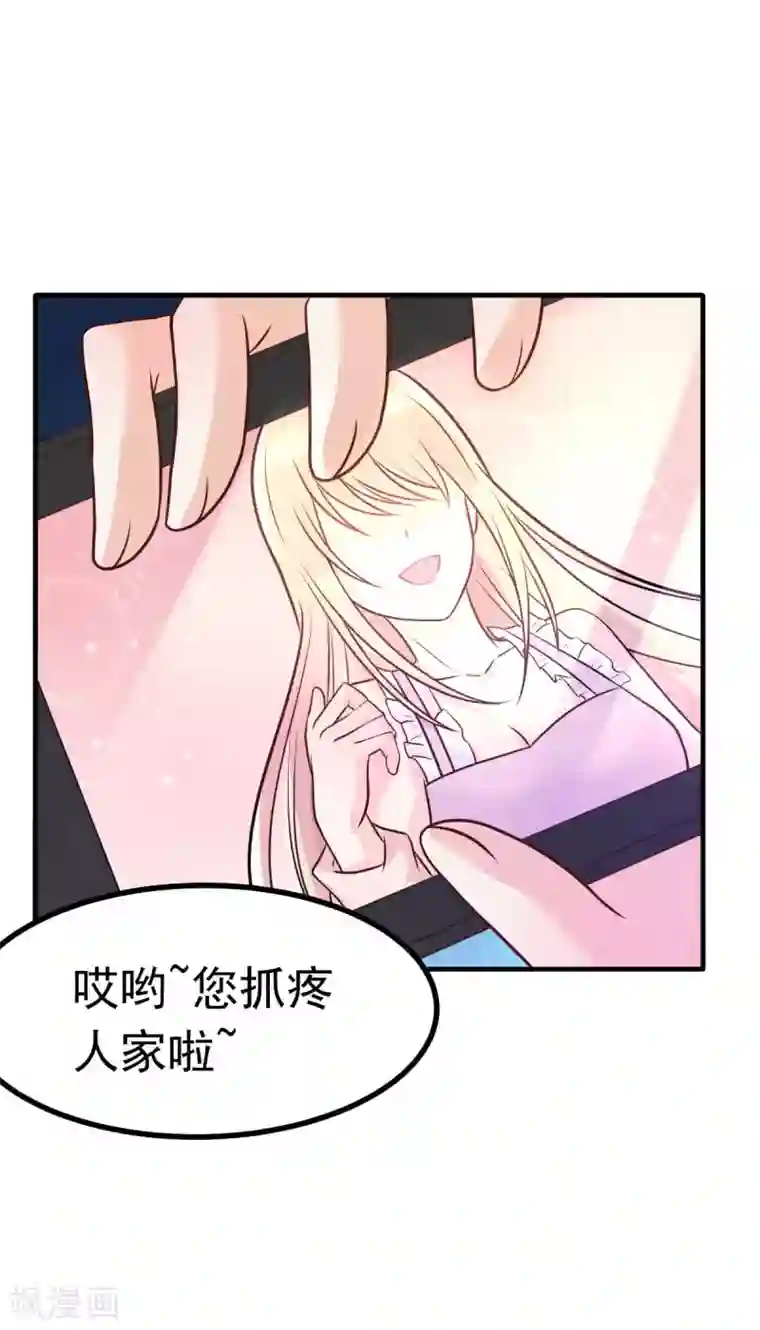 婚情荡漾：陆先生，追妻请排队第17话 闺蜜的背叛？！