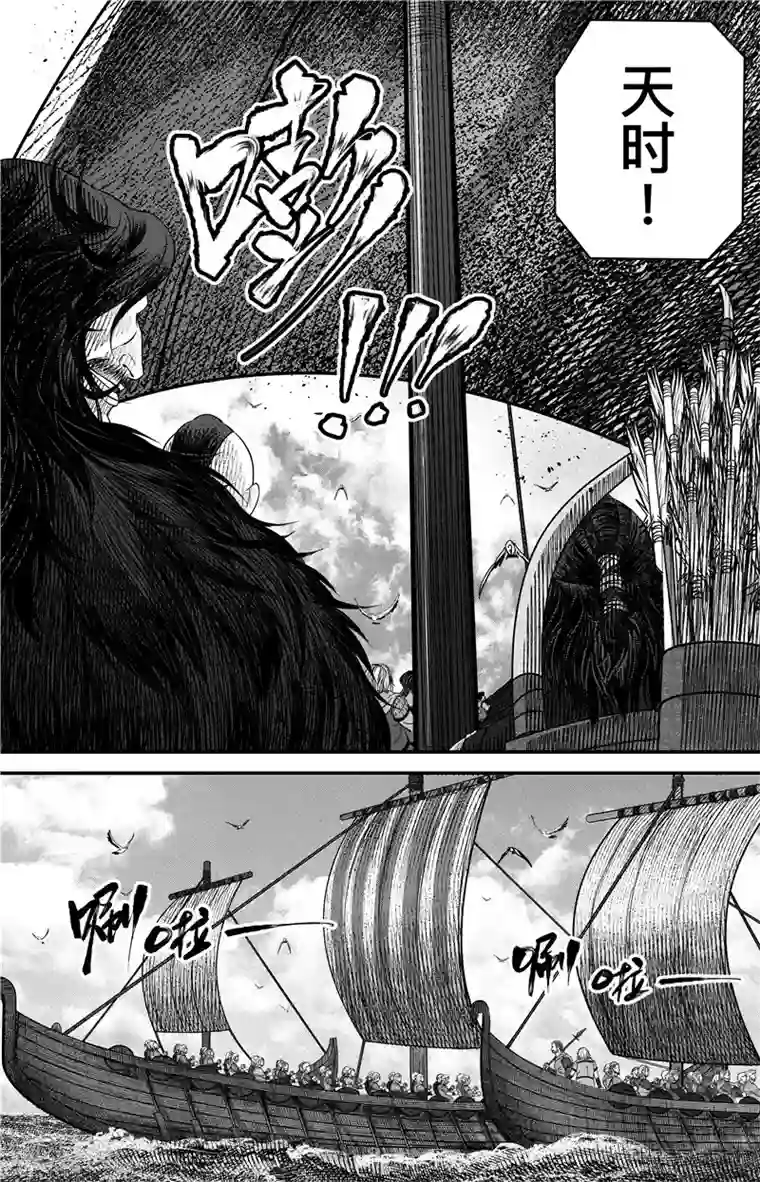 刺客信条：英灵殿第2话 出发