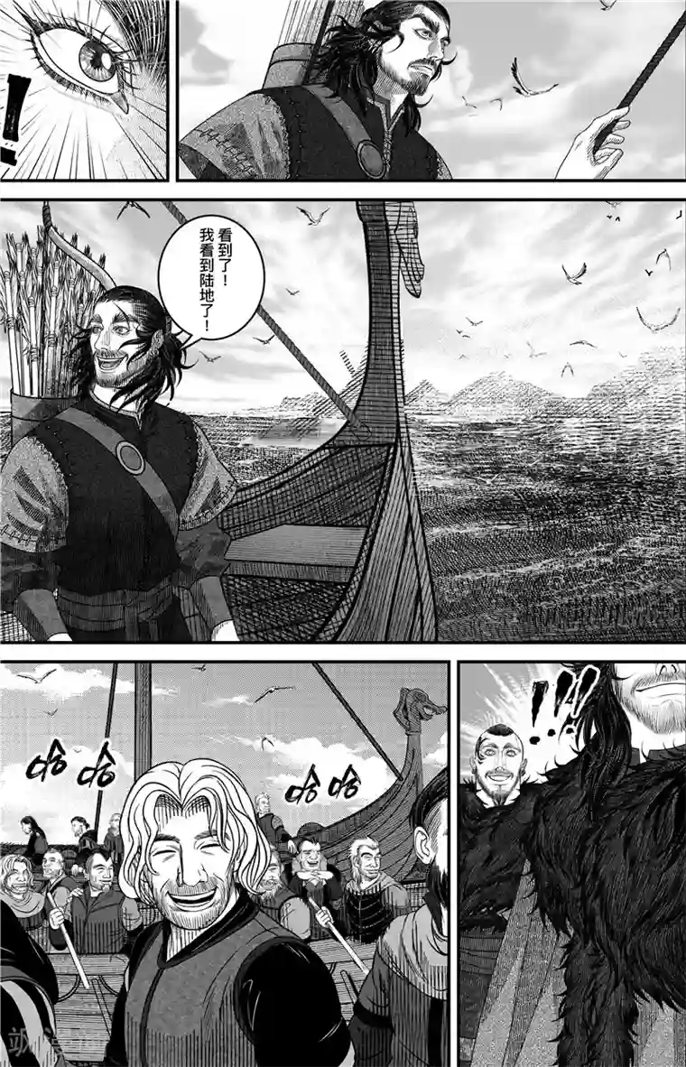 刺客信条：英灵殿第2话 出发