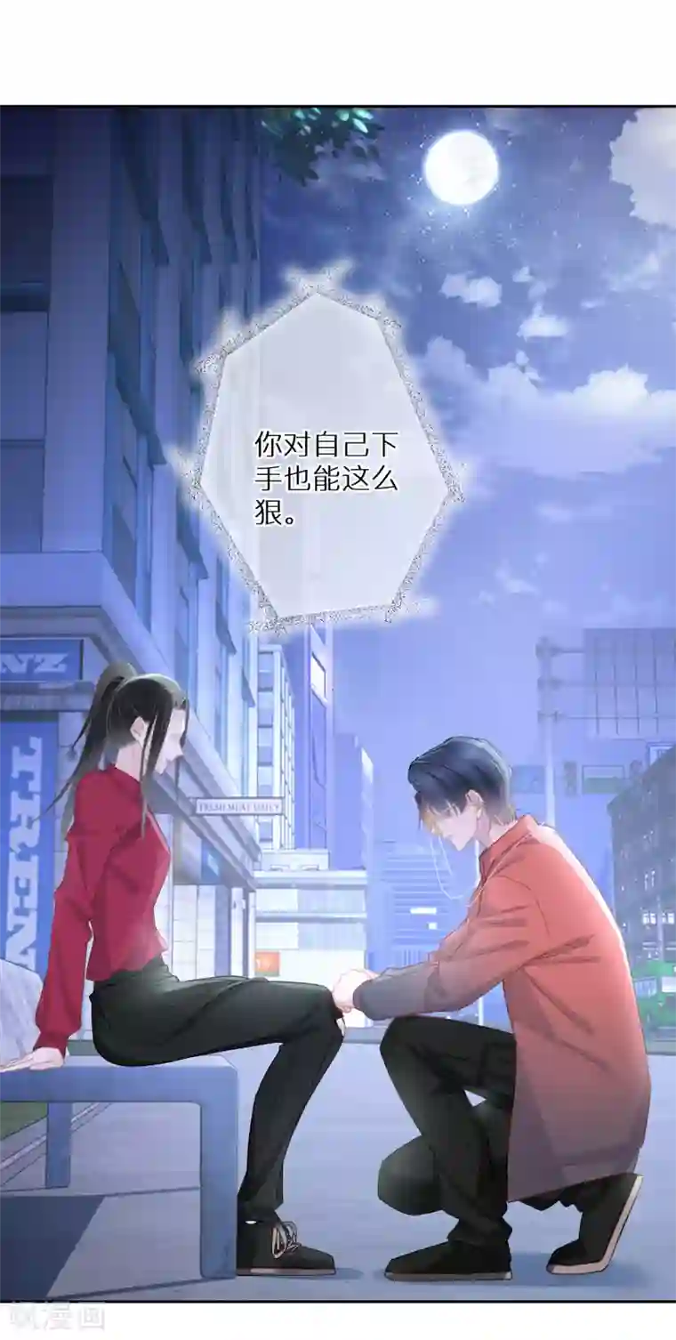 双面沦陷第22话 就喜欢这么狠的人