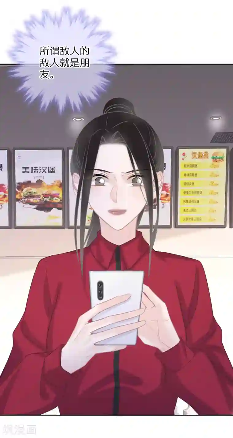双面沦陷第22话 就喜欢这么狠的人
