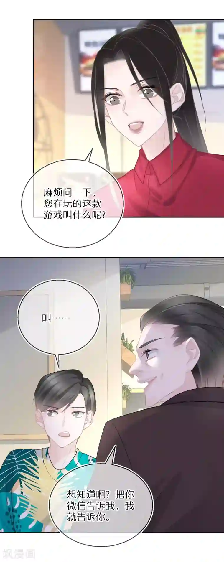 双面沦陷第22话 就喜欢这么狠的人