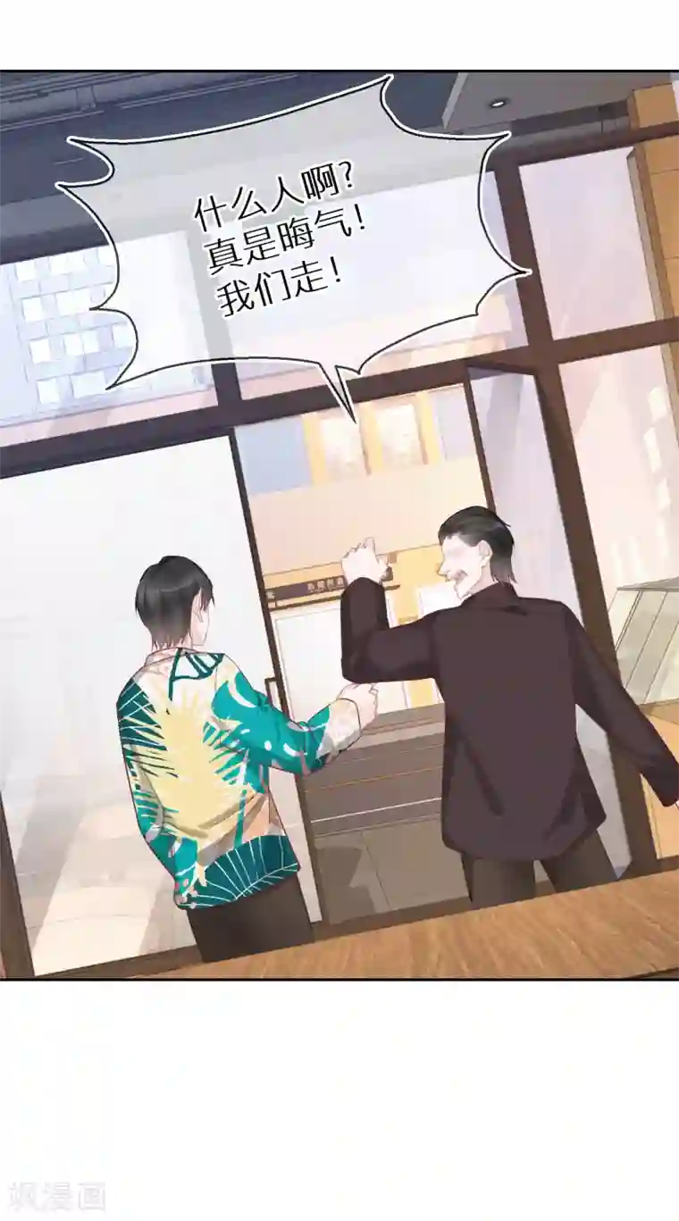 双面沦陷第22话 就喜欢这么狠的人