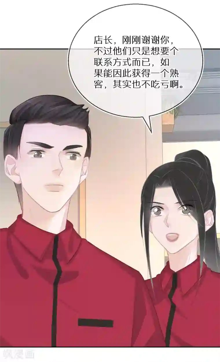 双面沦陷第22话 就喜欢这么狠的人