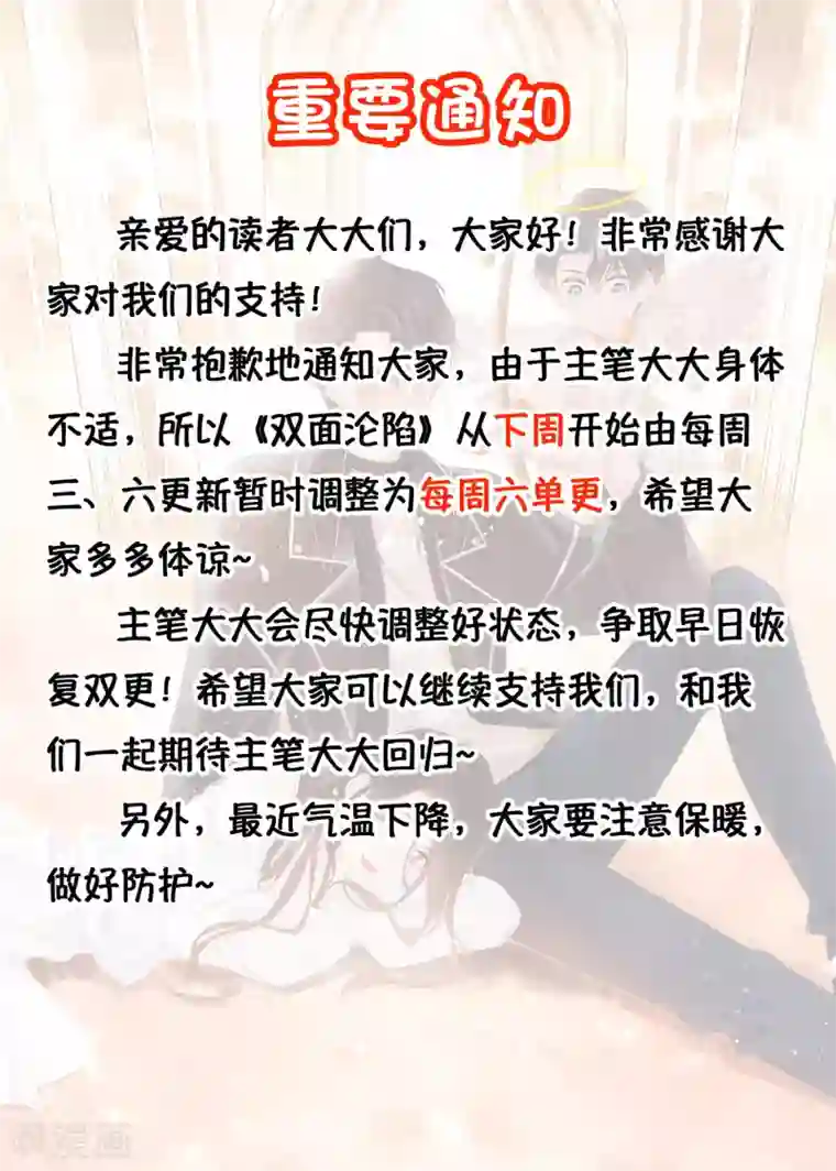 双面沦陷第22话 就喜欢这么狠的人