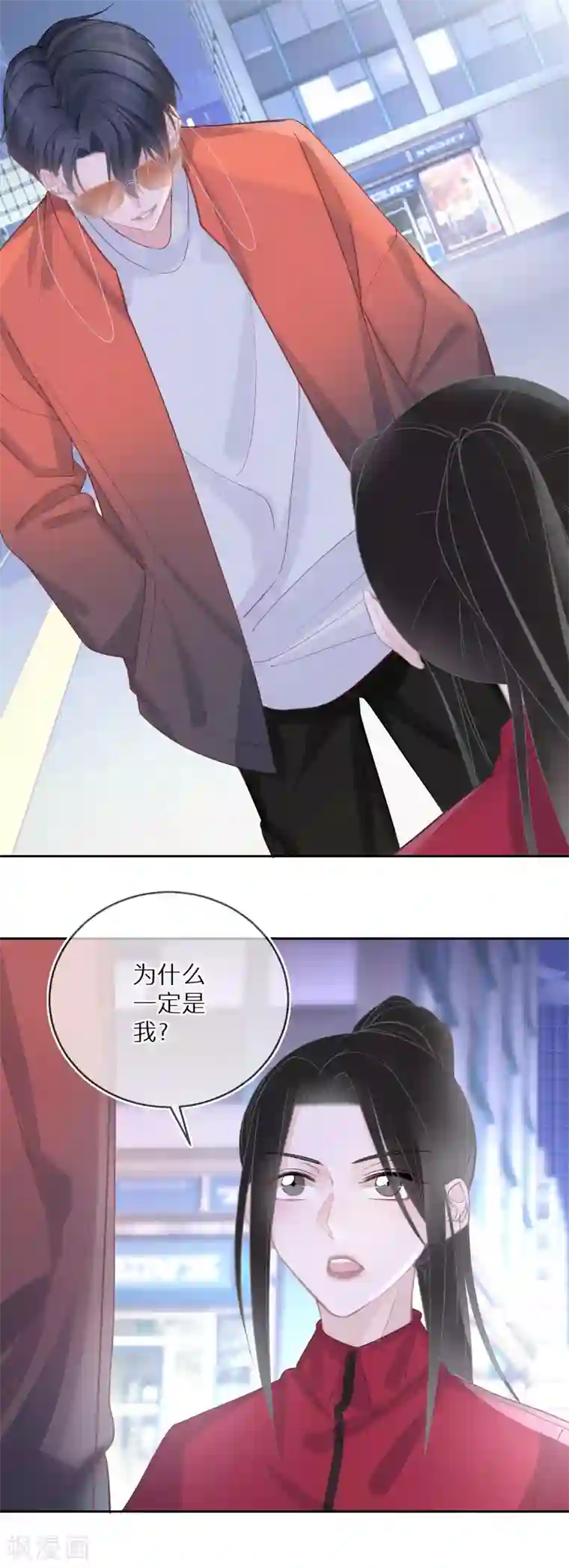 双面沦陷第22话 就喜欢这么狠的人