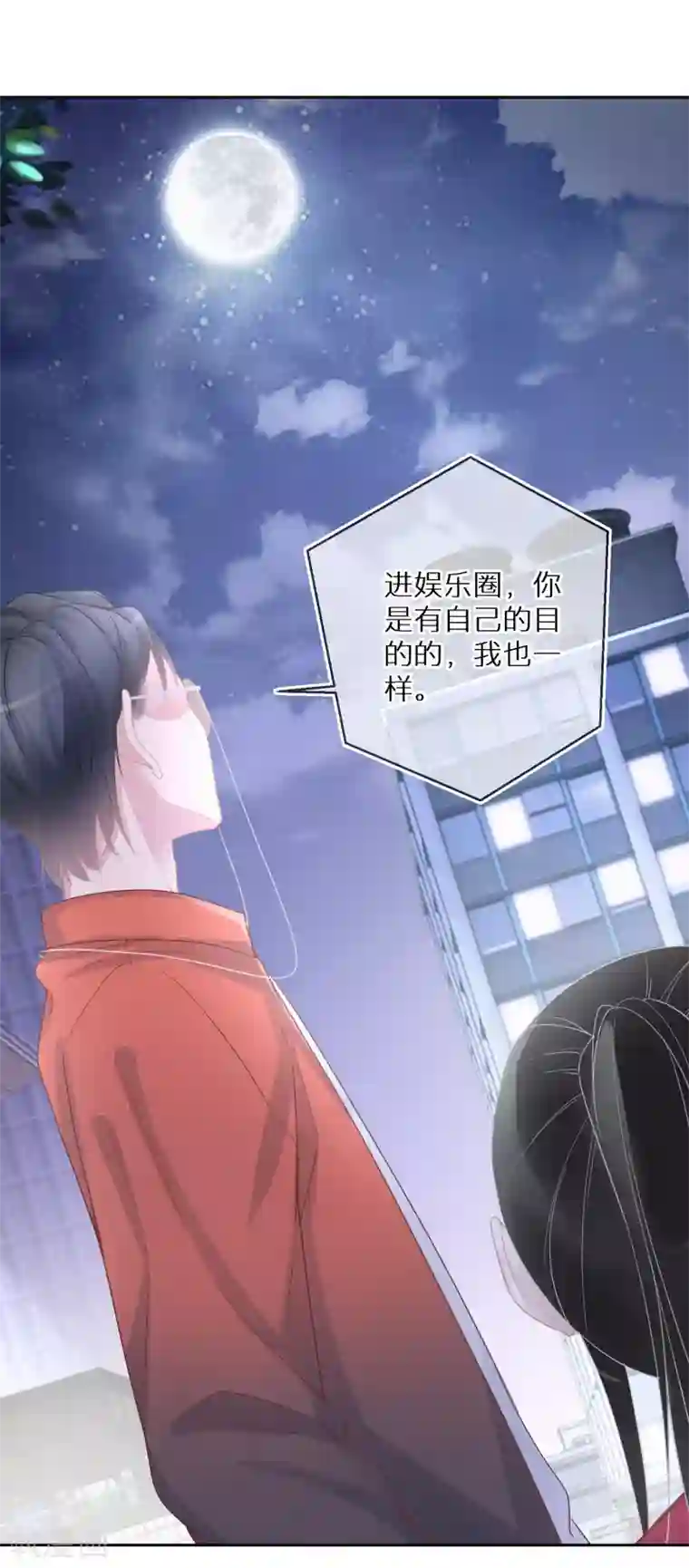 双面沦陷第22话 就喜欢这么狠的人