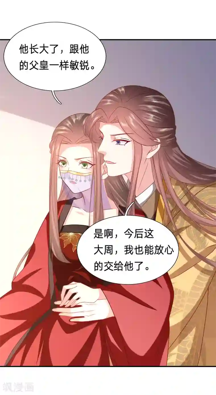 穿越之太子妃威武第208话 以冬在等我...