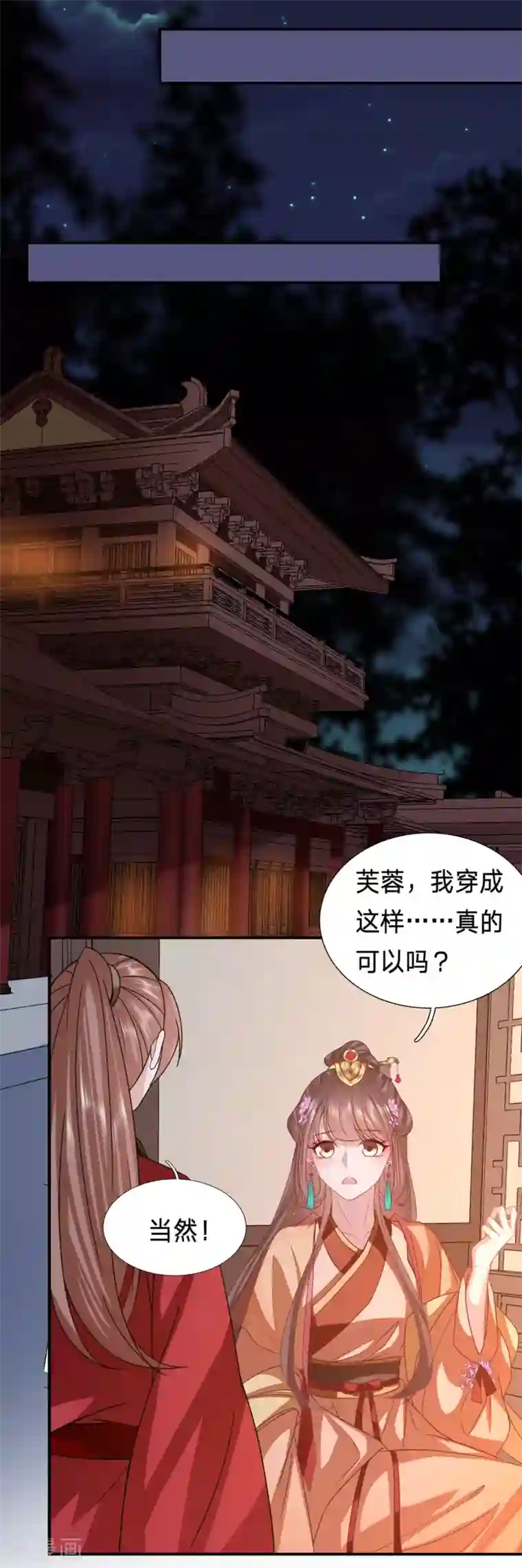 穿越之太子妃威武第208话 以冬在等我...