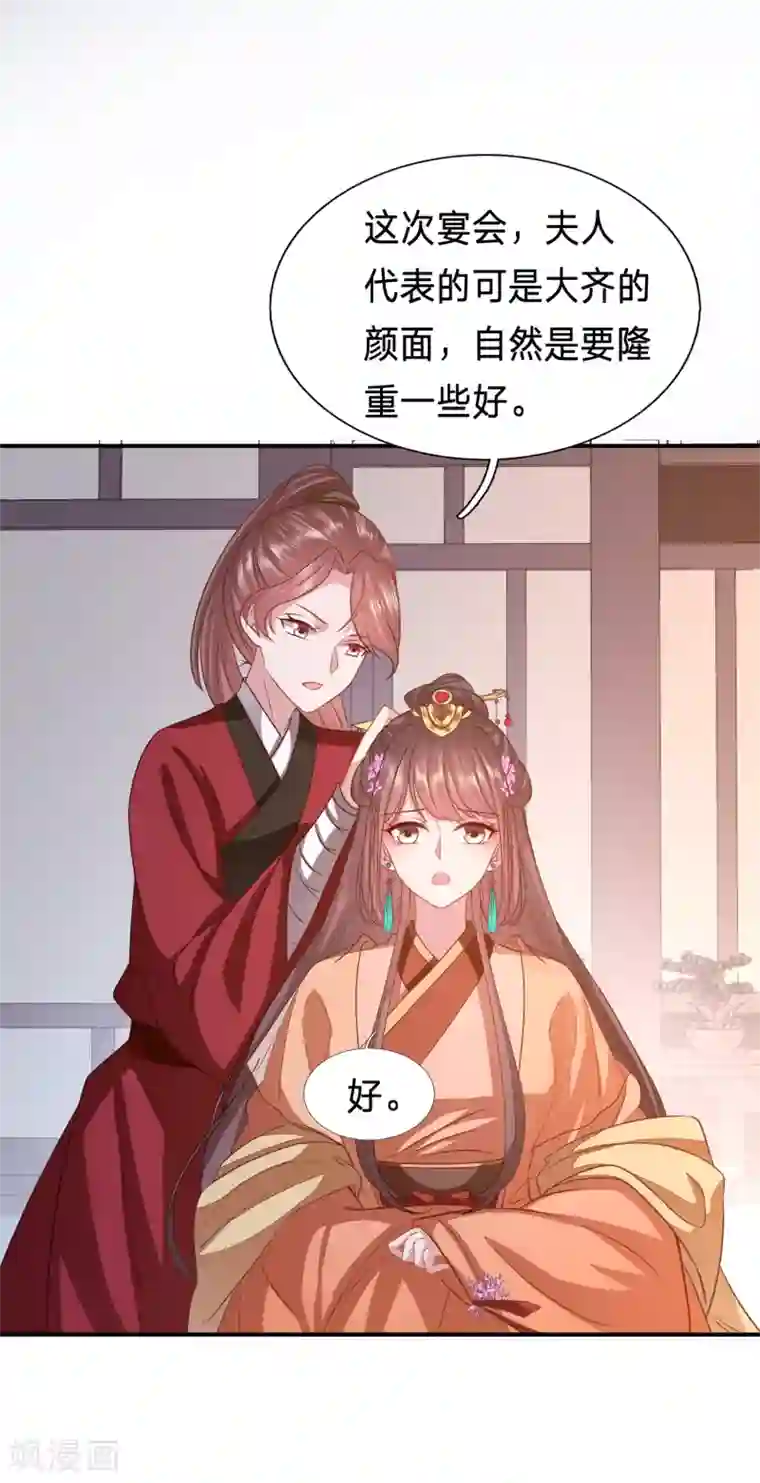 穿越之太子妃威武第208话 以冬在等我...