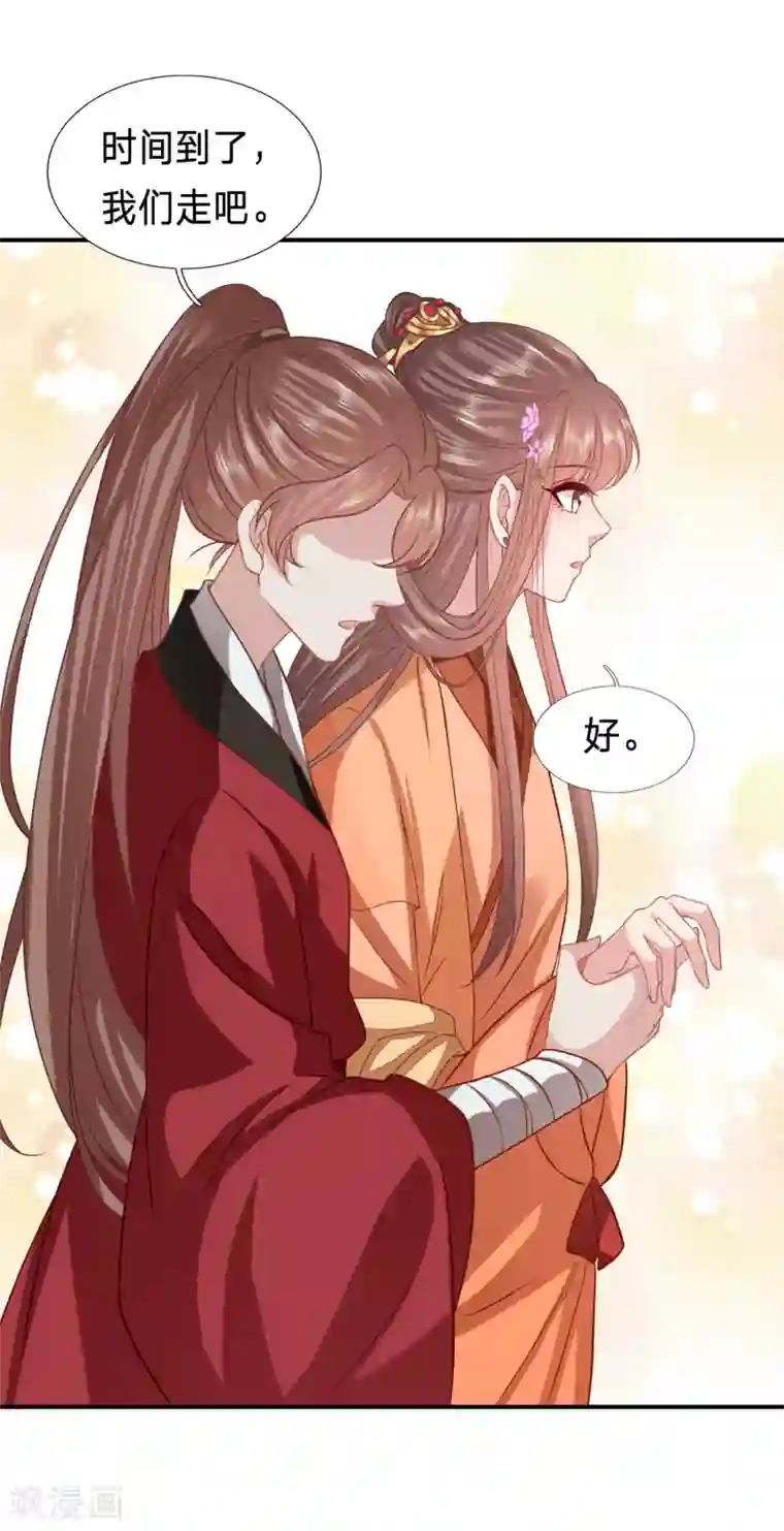 穿越之太子妃威武第208话 以冬在等我...