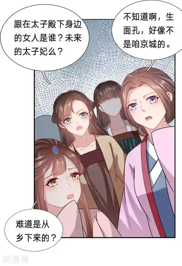 穿越之太子妃威武第208话 以冬在等我...