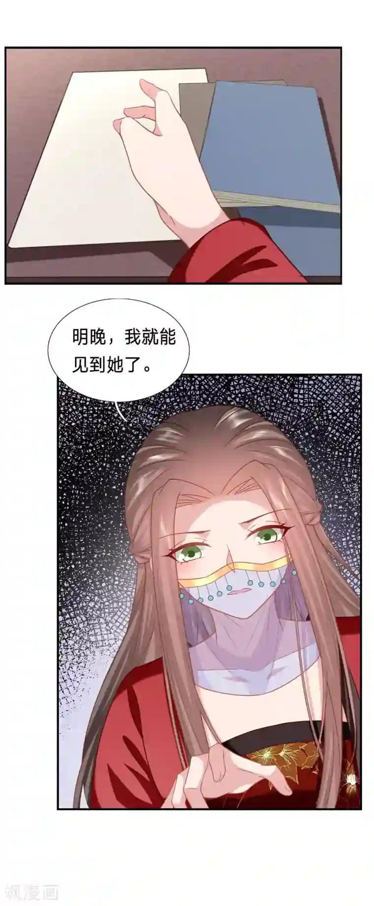 穿越之太子妃威武第208话 以冬在等我...