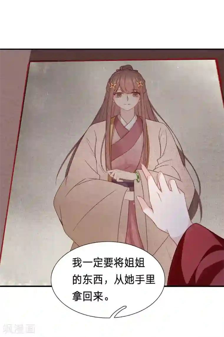 穿越之太子妃威武第208话 以冬在等我...