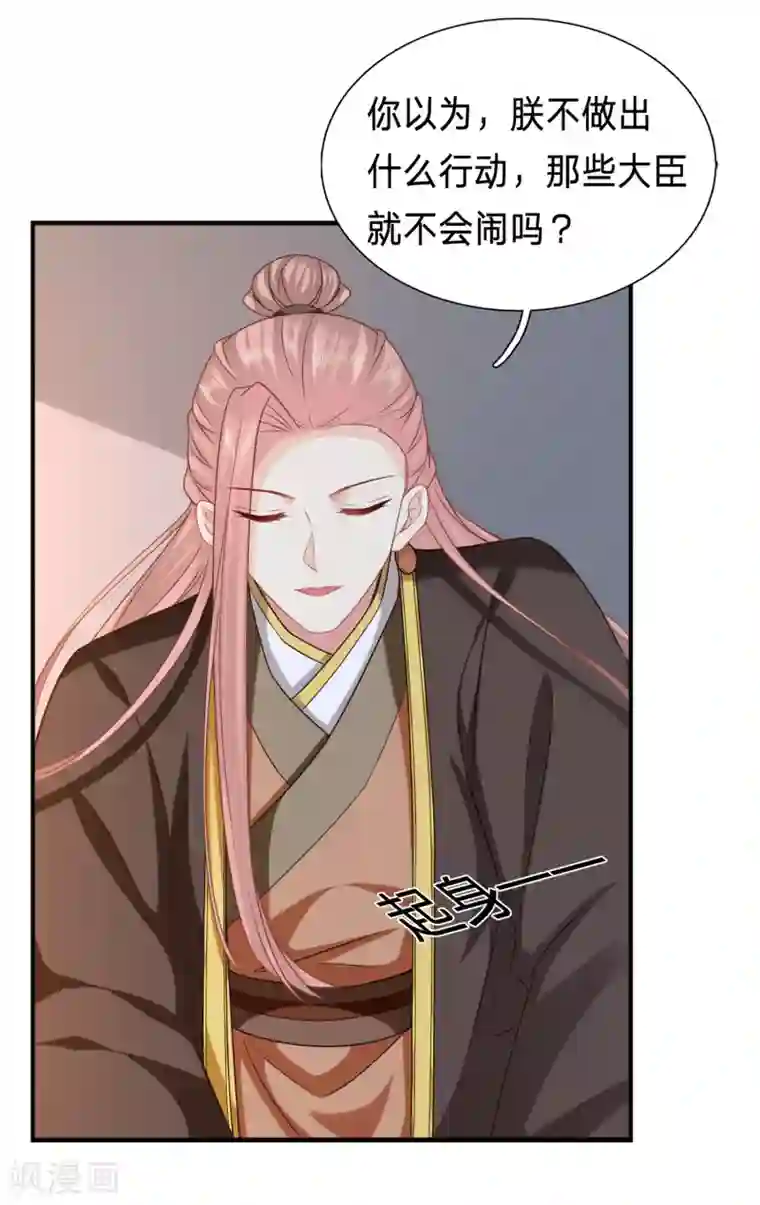 穿越之太子妃威武第208话 以冬在等我...