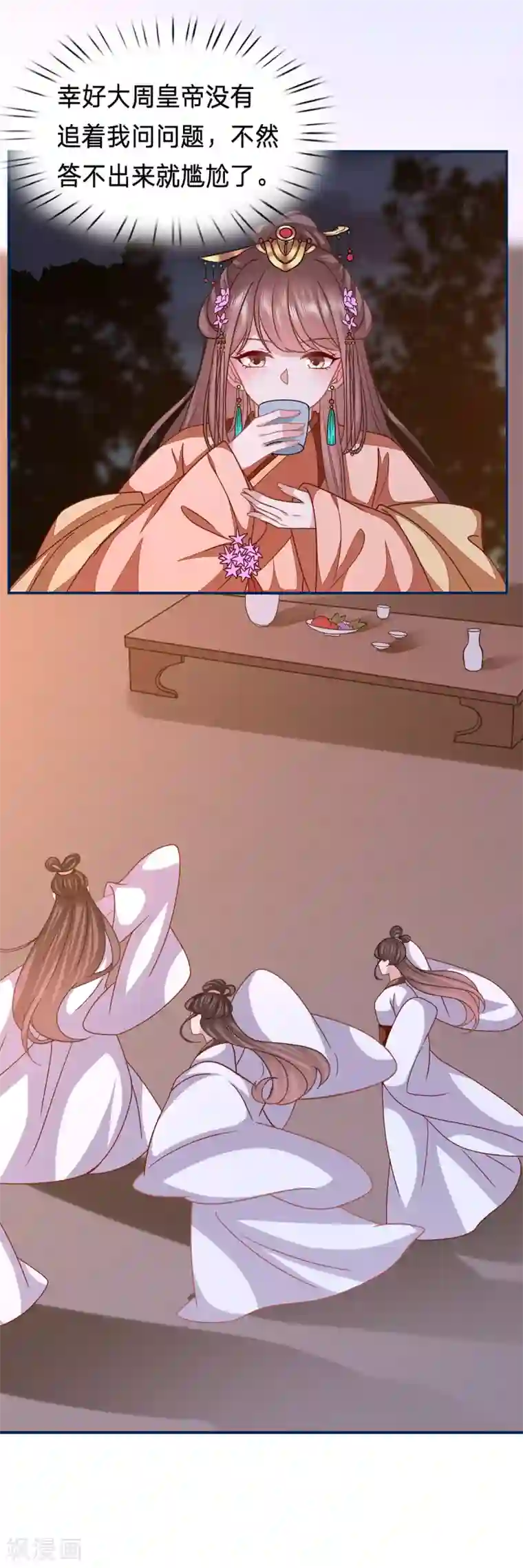 穿越之太子妃威武第209话 不对劲...
