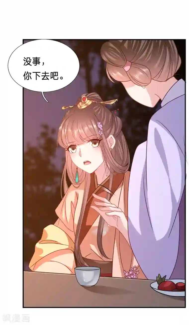 穿越之太子妃威武第209话 不对劲...