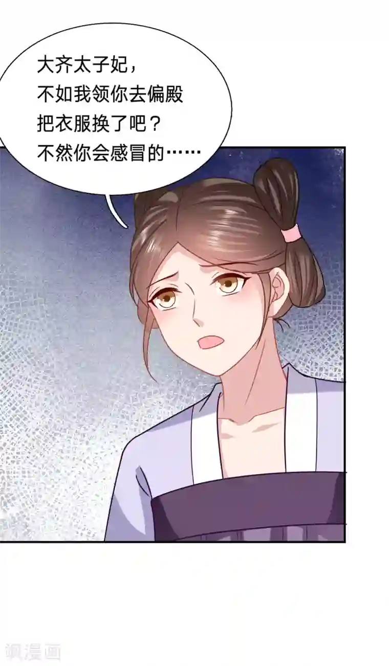 穿越之太子妃威武第209话 不对劲...